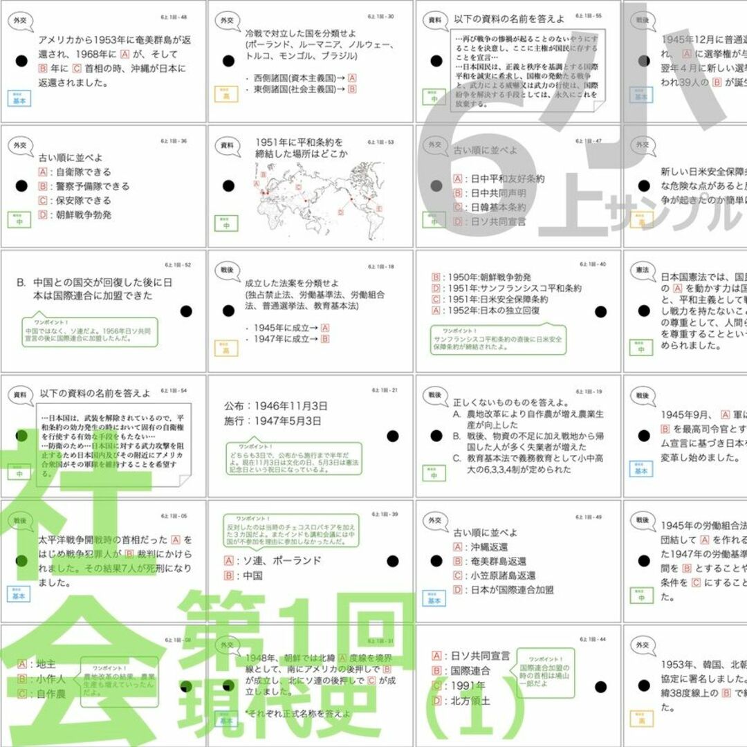 中学受験 暗記カード【6年上 社会・理科 1-8回】予習シリーズ エンタメ/ホビーの本(語学/参考書)の商品写真