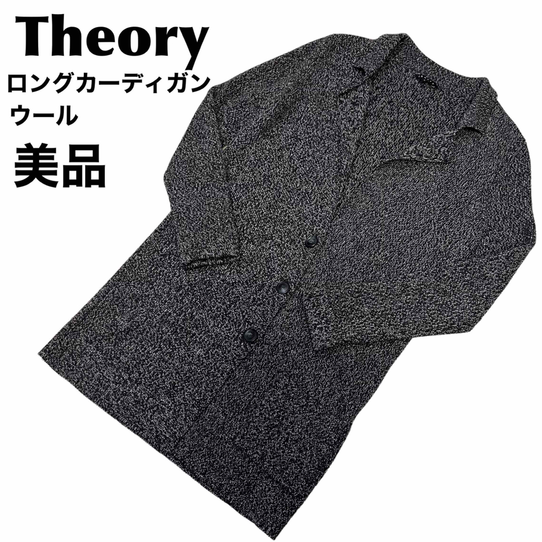 theory(セオリー)の美品　theory セオリー　ウール100% ロングカーディガン　Vライン レディースのトップス(カーディガン)の商品写真