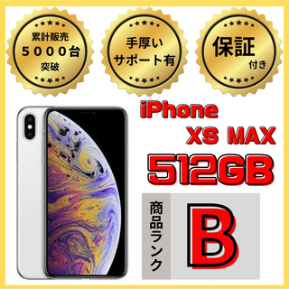アイフォーン(iPhone)の【格安美品】iPhone XSMAX 512GB simフリー本体 471(スマートフォン本体)