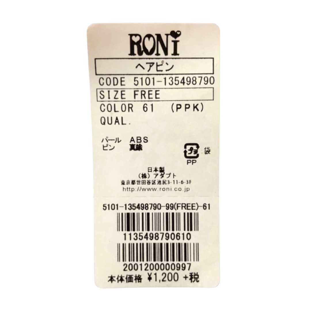 RONI(ロニィ)のAK18 RONI 5 ヘアピン3点セット キッズ/ベビー/マタニティのこども用ファッション小物(その他)の商品写真