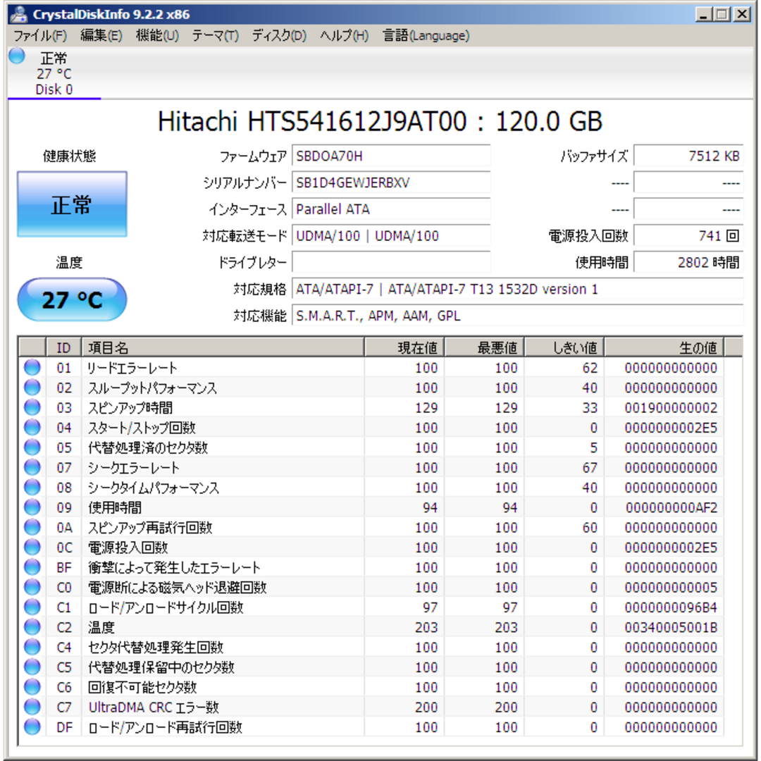 日立(ヒタチ)のHITACHI 2.5インチ HTS541612J9AT00 120GB／H14 スマホ/家電/カメラのPC/タブレット(PCパーツ)の商品写真