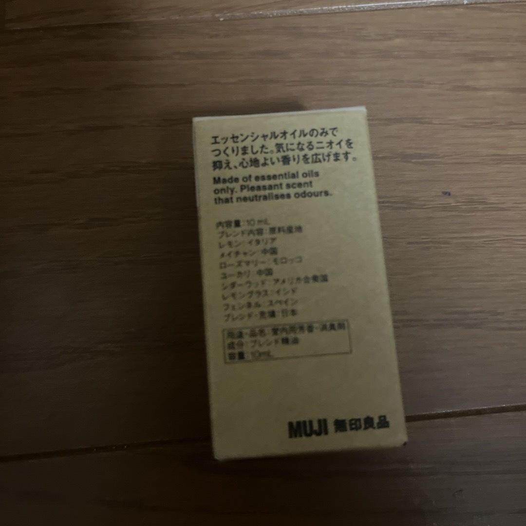 MUJI (無印良品)(ムジルシリョウヒン)の無印良品　エッセンシャルオイル　　レモン&ローズマリー コスメ/美容のリラクゼーション(エッセンシャルオイル（精油）)の商品写真