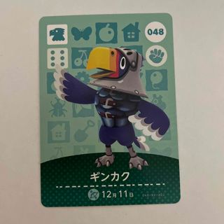 どうぶつの森　amiiboカード　048 ギンカク　amiiboカード(その他)