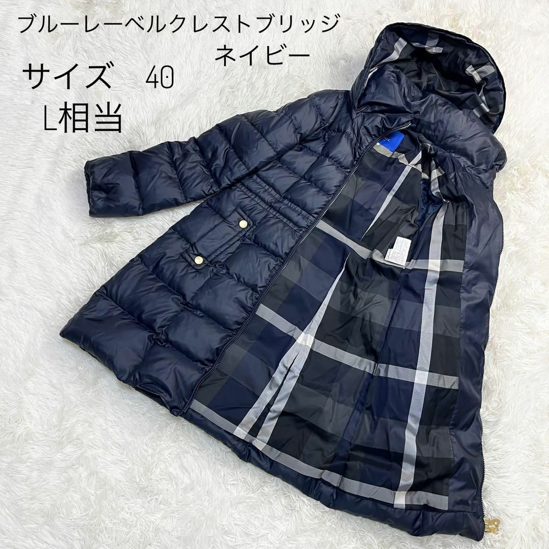 BLUE LABEL CRESTBRIDGE(ブルーレーベルクレストブリッジ)のブルーレーベルクレストブリッジ　ダウンコート　ロング　40 Lネイビー　フード レディースのジャケット/アウター(ダウンコート)の商品写真