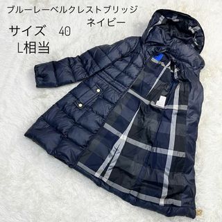 BLUE LABEL CRESTBRIDGE - ブルーレーベルクレストブリッジ　ダウンコート　ロング　40 Lネイビー　フード