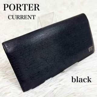 ポーター(PORTER)のPORTER ポーター　長財布　カレント　レザー　黒　二つ折り(長財布)