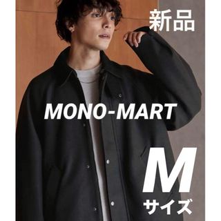 モノマート(MONO-MART)のオーバーサイズ  メルトン コーデュロイ襟 ハンティングジャケット Mサイズ(その他)