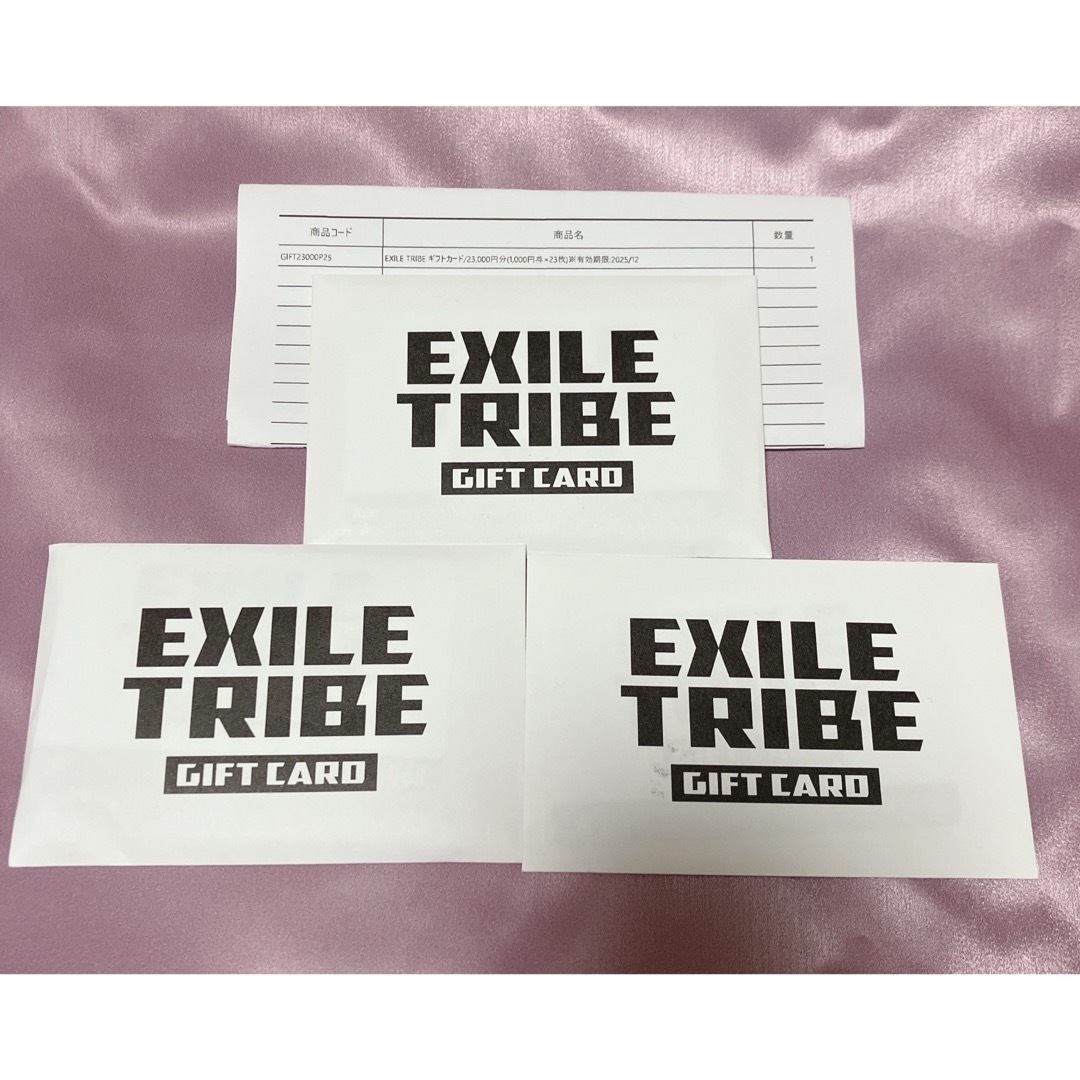 EXILE TRIBE ギフトカード 23000円分 GIFT CARDチケット - www