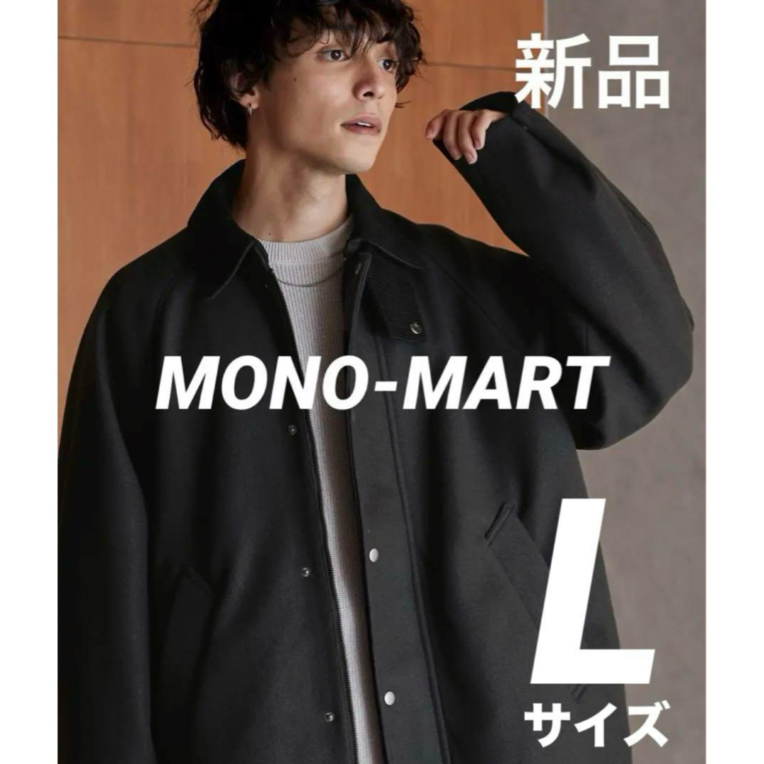 MONO-MART(モノマート)のオーバーサイズ  メルトン コーデュロイ襟 ハンティングジャケット Ｌサイズ メンズのジャケット/アウター(その他)の商品写真