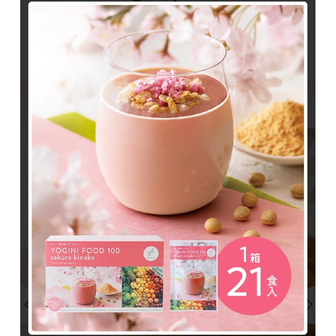 ヨギーニフード ラバlava桜きなこ 組みつき ヨギーニフード ラバlava桜きなこ 組みつき