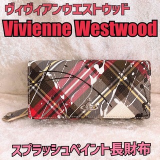 ヴィヴィアンウエストウッド(Vivienne Westwood)の【美品】Vivienne Westwood ペイント ラウンドファスナー　財布(財布)