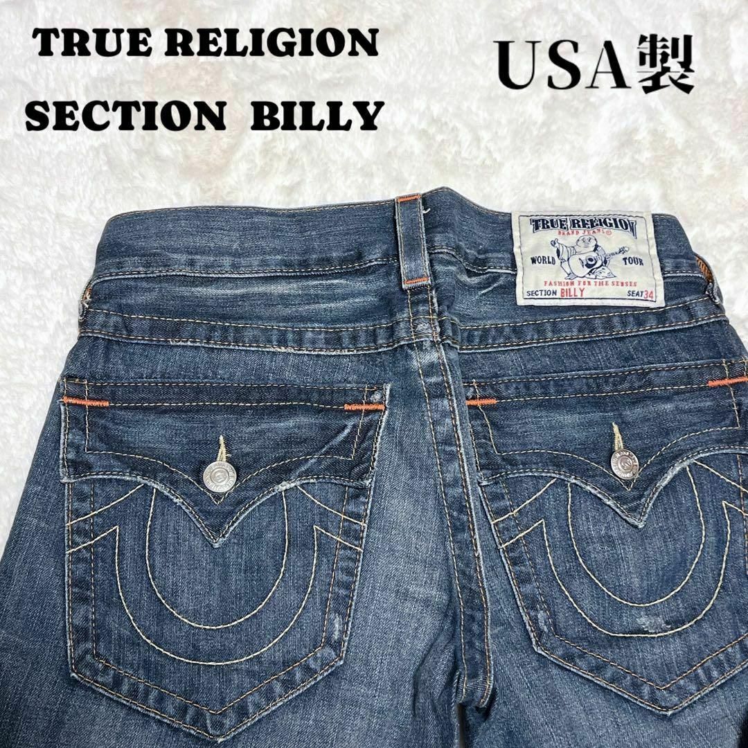 True Religion - 【希少】 USA製 TRUE RELIGION BILLY デニム ダメージ ...