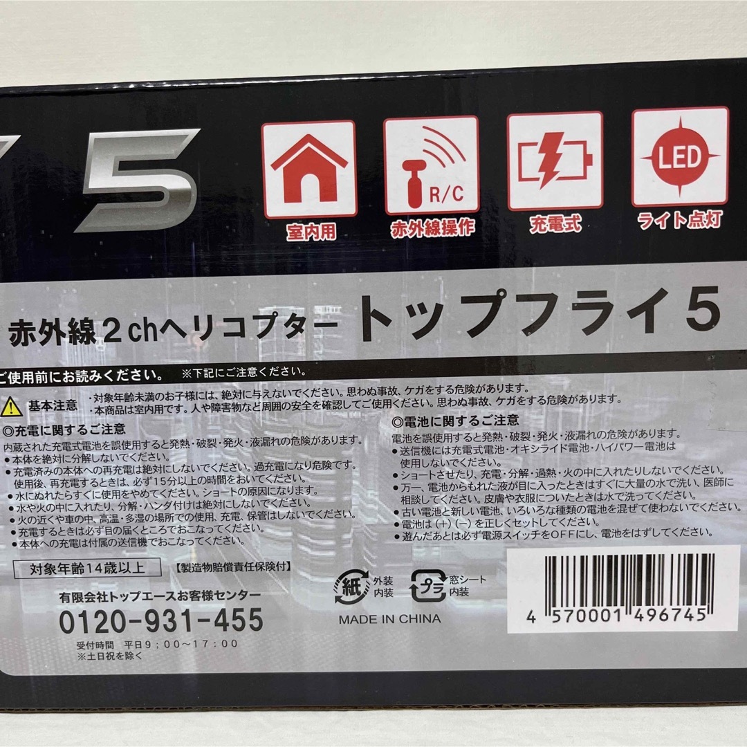 トヨタアルファード　ラジコンカー & 赤外線2ch ヘリコプター　２点セット エンタメ/ホビーのおもちゃ/ぬいぐるみ(ホビーラジコン)の商品写真