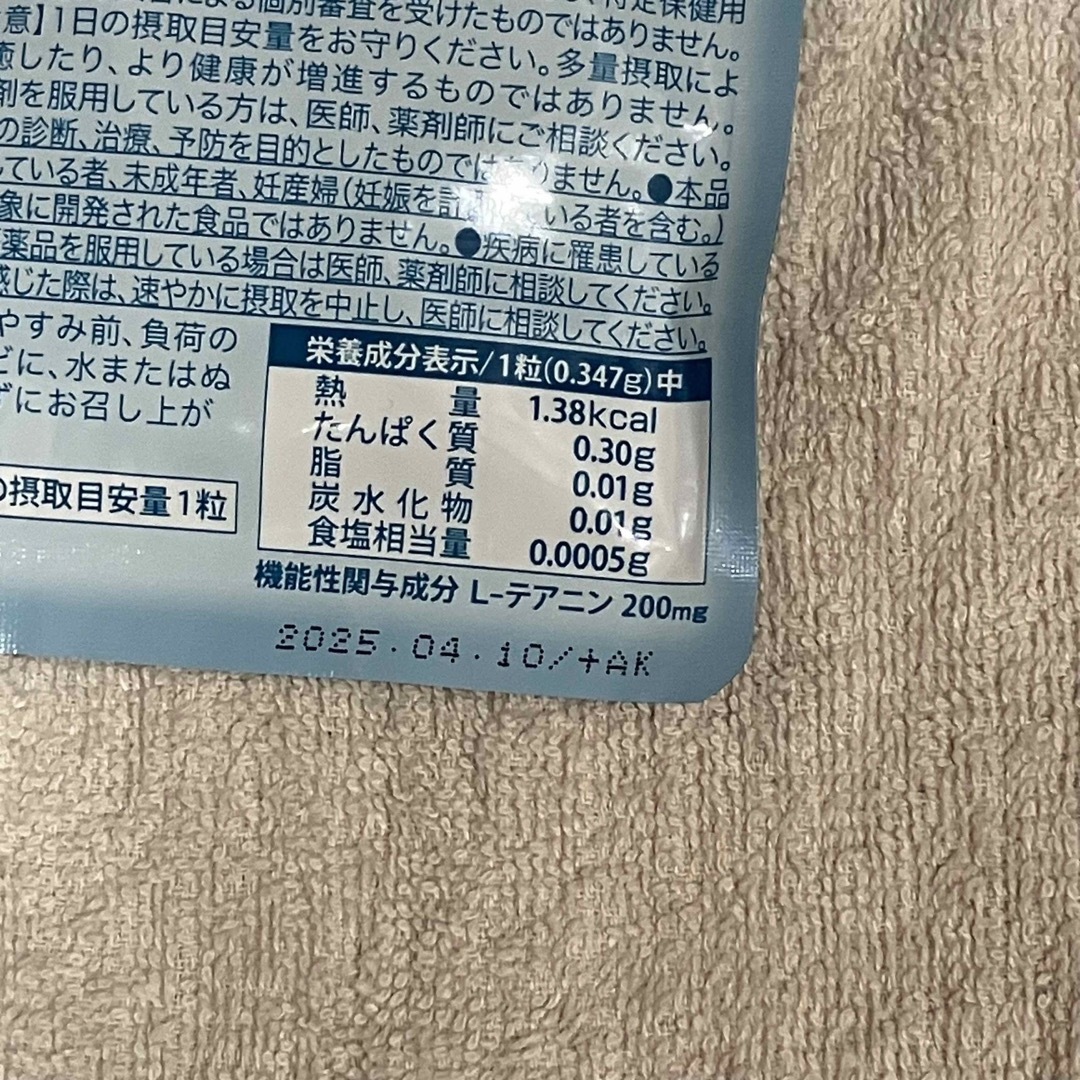 【新品・未使用品】リフレ ぐっすりずむ 31粒入　睡眠導入剤　眠剤　快眠　 食品/飲料/酒の健康食品(その他)の商品写真