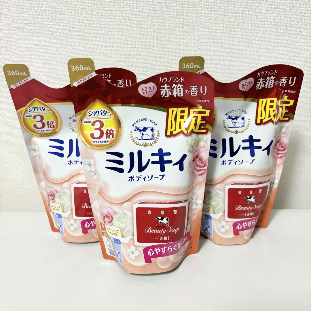 牛乳石鹸(ギュウニュウセッケン)の【新品】ミルキィ ボディソープ 赤箱の香り 詰替 360ml×3パック《送料込》 コスメ/美容のボディケア(ボディソープ/石鹸)の商品写真