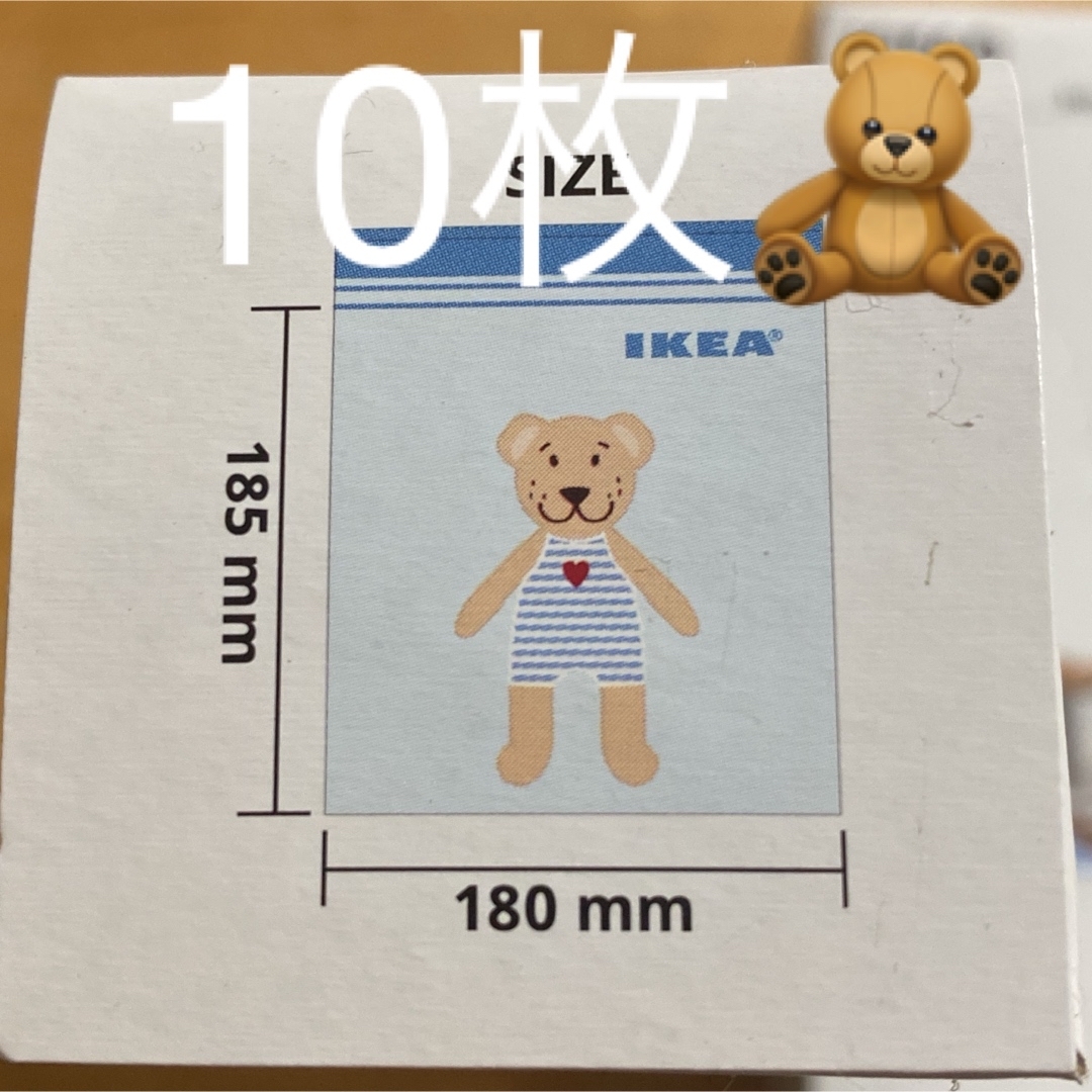 IKEA(イケア)のくま 10枚 ジップロック IKEA エンタメ/ホビーのおもちゃ/ぬいぐるみ(キャラクターグッズ)の商品写真