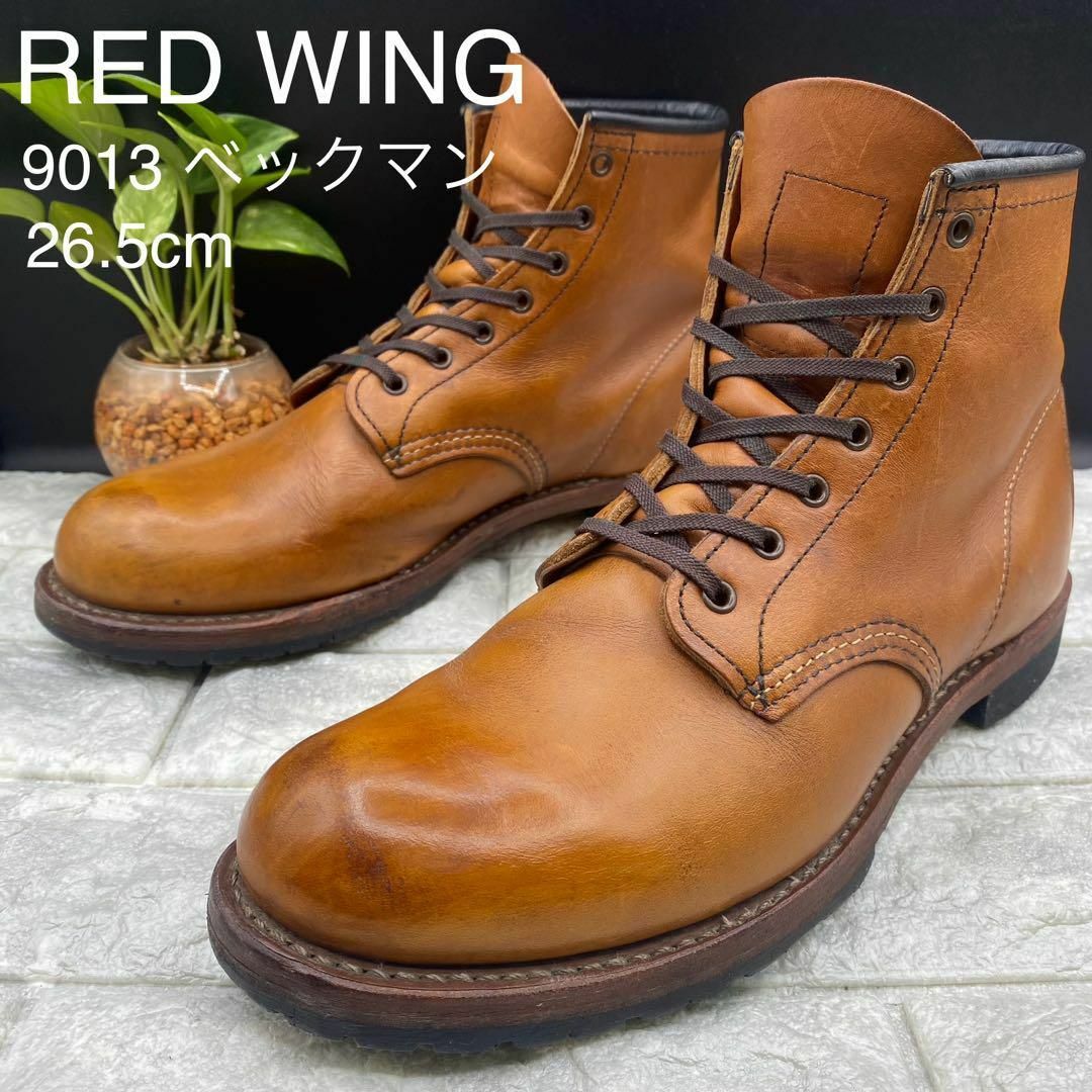 REDWING(レッドウィング)の★レア 廃盤 レッドウイング 9013 ベックマン ブーツ USA製 26.5 メンズの靴/シューズ(ブーツ)の商品写真