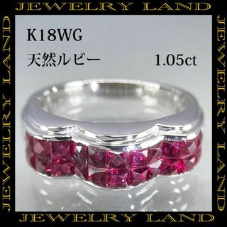 K18WG 天然ルビー 1.05ct スクエアカット リング(リング(指輪))