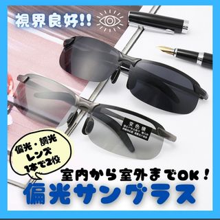 偏光サングラス　釣り　ドライブ　車 バイク　ケース・クロス付 おしゃれ(サングラス/メガネ)