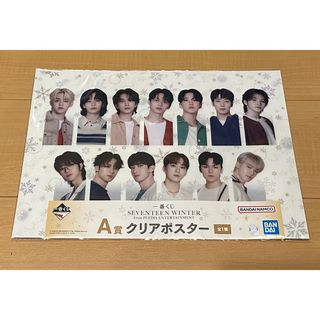 SEVENTEEN 一番くじ クリアポスター(その他)