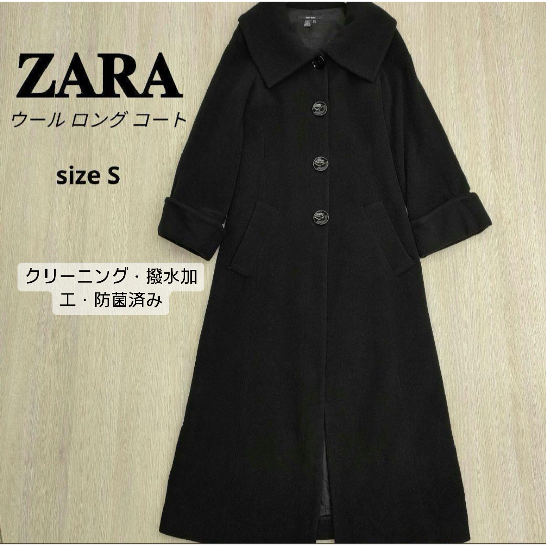 ZARA(ザラ)のZARA ザラ　Aライン　ロングコート レディースのジャケット/アウター(ロングコート)の商品写真