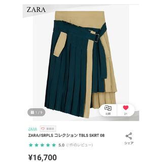 a463 ZARA ザラ スカート スカーフ プリント アシンメトリー