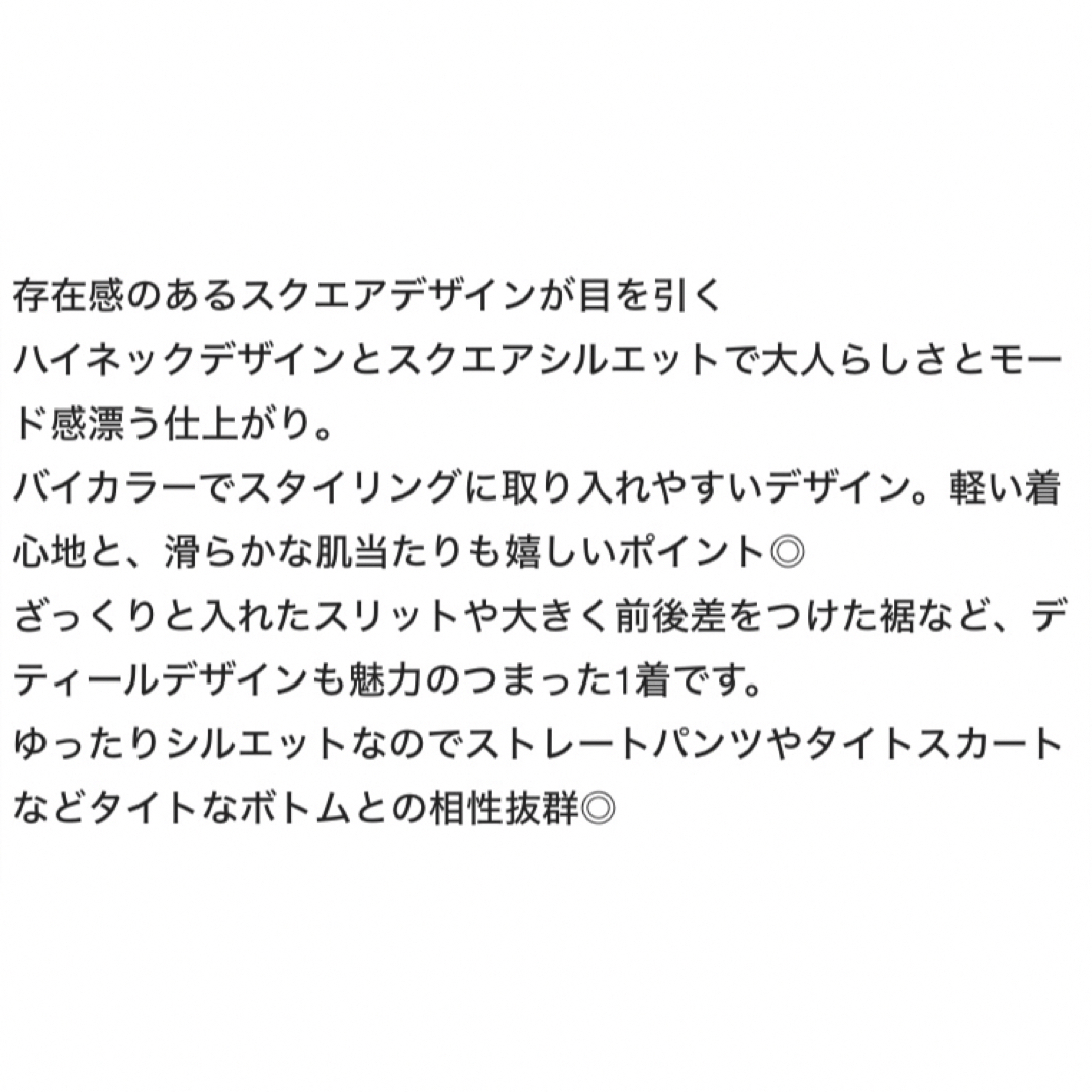 LASUD(ラシュッド)の☆ラディエイト　バイカラースクエアニット　ラシュッド　ヤマダヤ　スコットクラブ☆ レディースのトップス(ニット/セーター)の商品写真