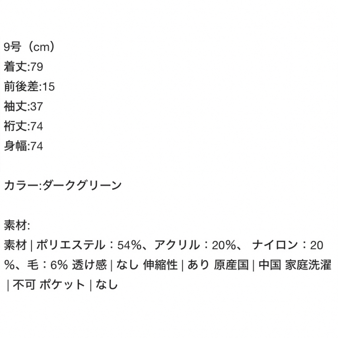 LASUD(ラシュッド)の☆ラディエイト　バイカラースクエアニット　ラシュッド　ヤマダヤ　スコットクラブ☆ レディースのトップス(ニット/セーター)の商品写真