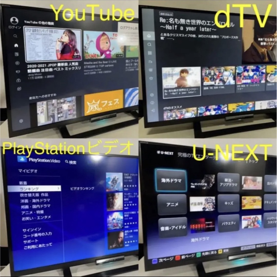 訳有特価／無線LAN ユーネクスト 等／32型　液晶テレビ ソニー ブラビア