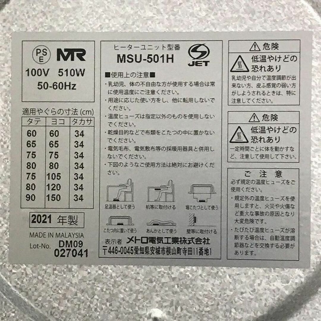 (M5021)温風ファン付薄型ヒーター(お買い得品) インテリア/住まい/日用品の机/テーブル(こたつ)の商品写真