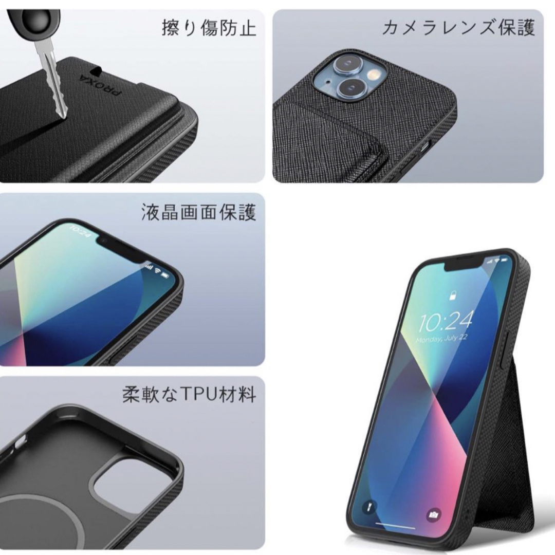 PROXA iPhone13 Mag safe充電器対応　カード収納可能　自立 スマホ/家電/カメラのスマホアクセサリー(iPhoneケース)の商品写真