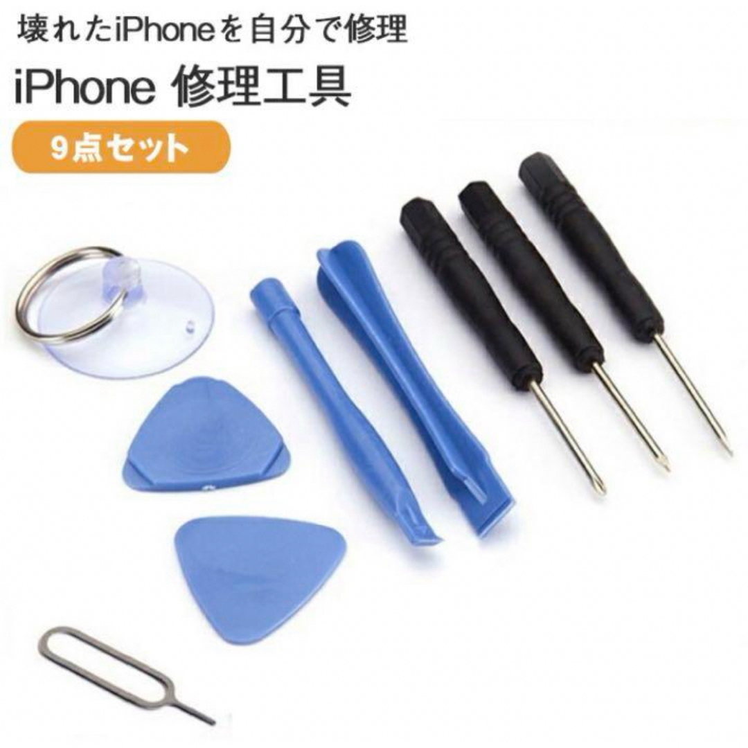 iPhone,Apple watch,iPad 解体 修理用工具セット スマホ/家電/カメラのスマートフォン/携帯電話(その他)の商品写真