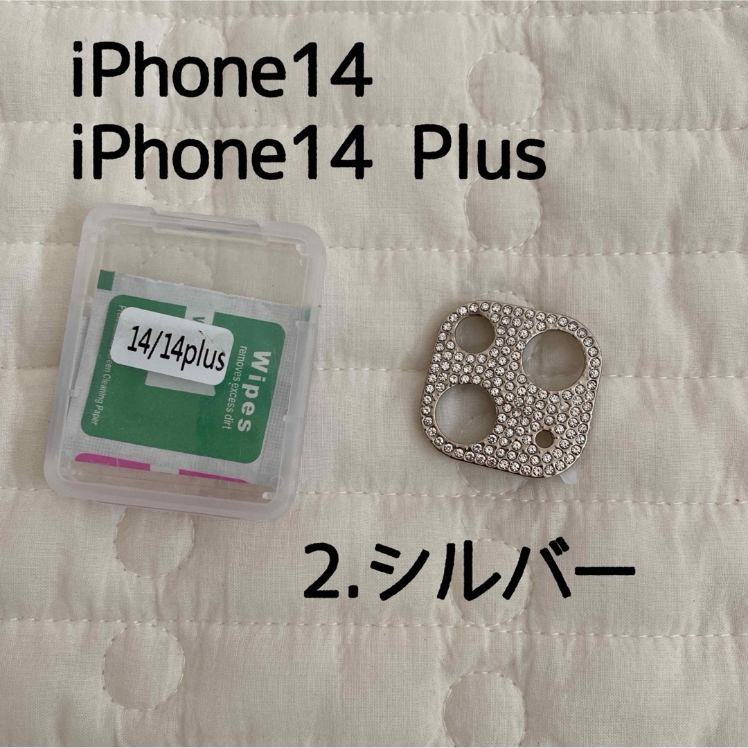 iPhone14/14Plus カメラ　レンズカバー　ラインストーン　キラキラ スマホ/家電/カメラのスマホアクセサリー(iPhoneケース)の商品写真