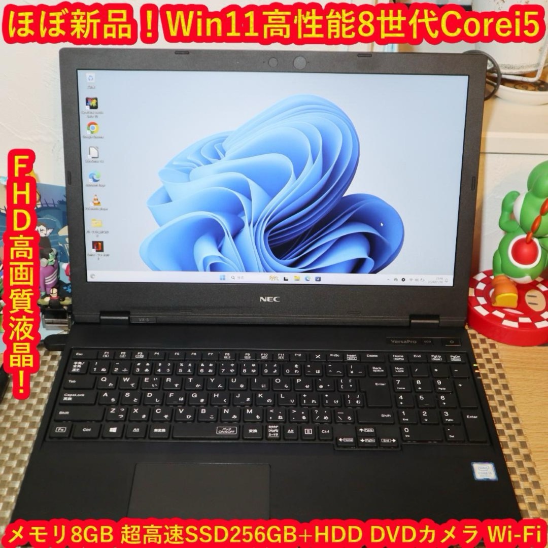 NEC - 新品同様Win11高年式8世代Corei5/SSD＆HDD/メ8/無線/TpeCの通販 