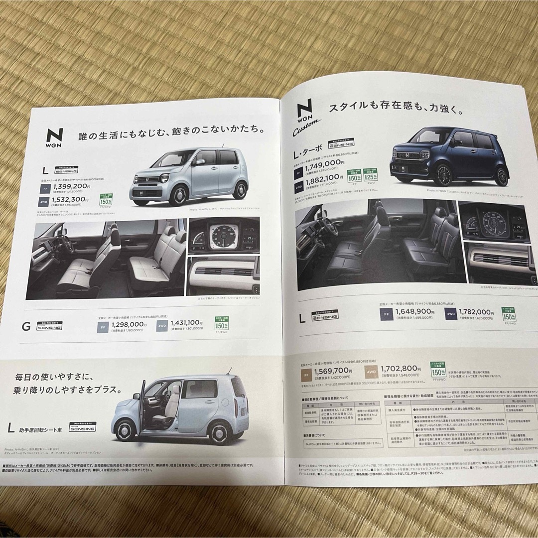 ホンダ(ホンダ)のホンダ　Nワゴン　カタログ 自動車/バイクの自動車(カタログ/マニュアル)の商品写真