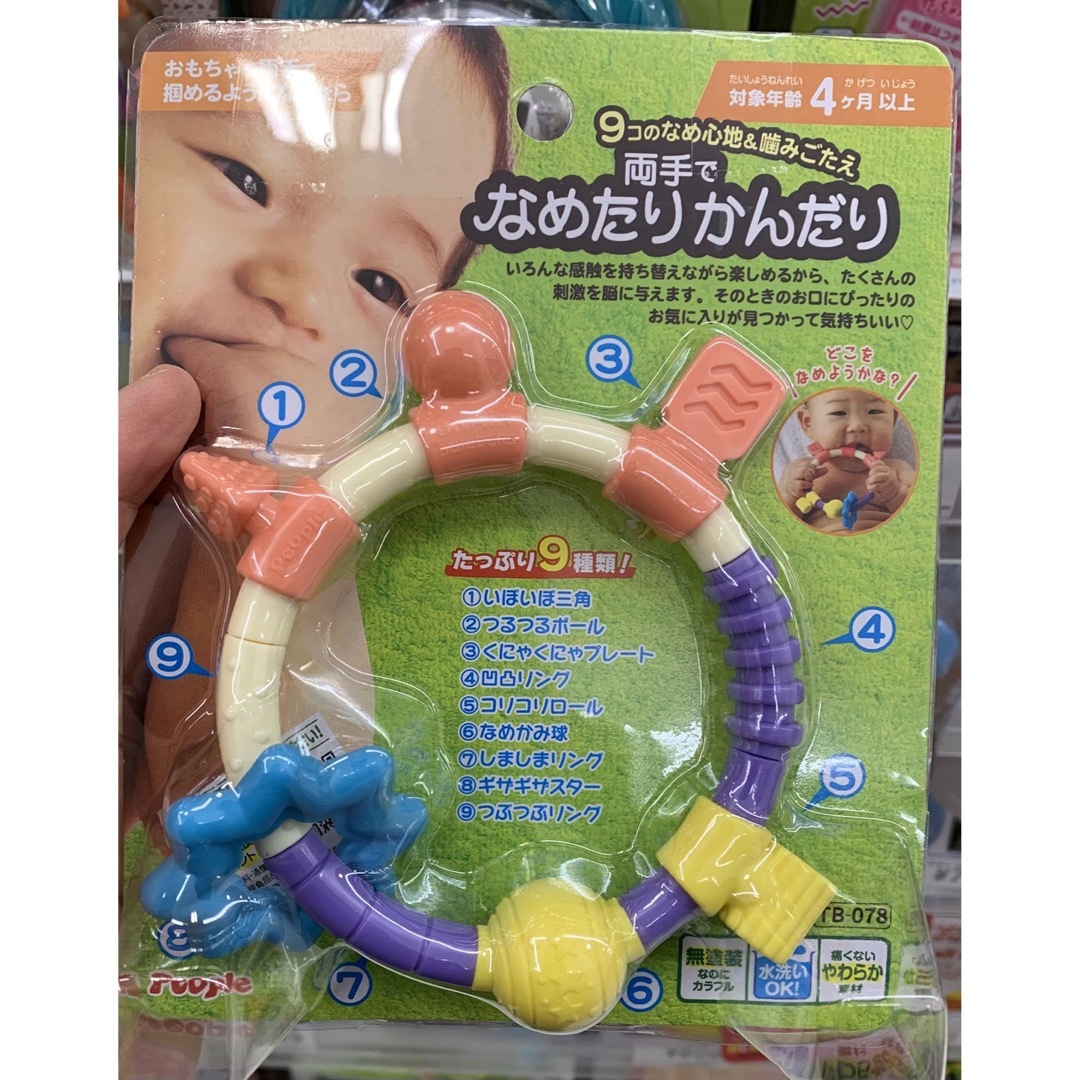 赤ちゃん　おもちゃ　歯固め キッズ/ベビー/マタニティのおもちゃ(知育玩具)の商品写真