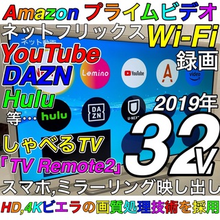 パナソニック(Panasonic)の【Netflix 2019】 32型 液晶テレビ Panasonic VIERA(テレビ)