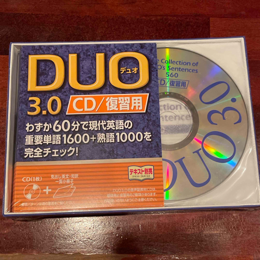 ＤＵＯ　３．０／ＣＤ復習用 エンタメ/ホビーの本(語学/参考書)の商品写真