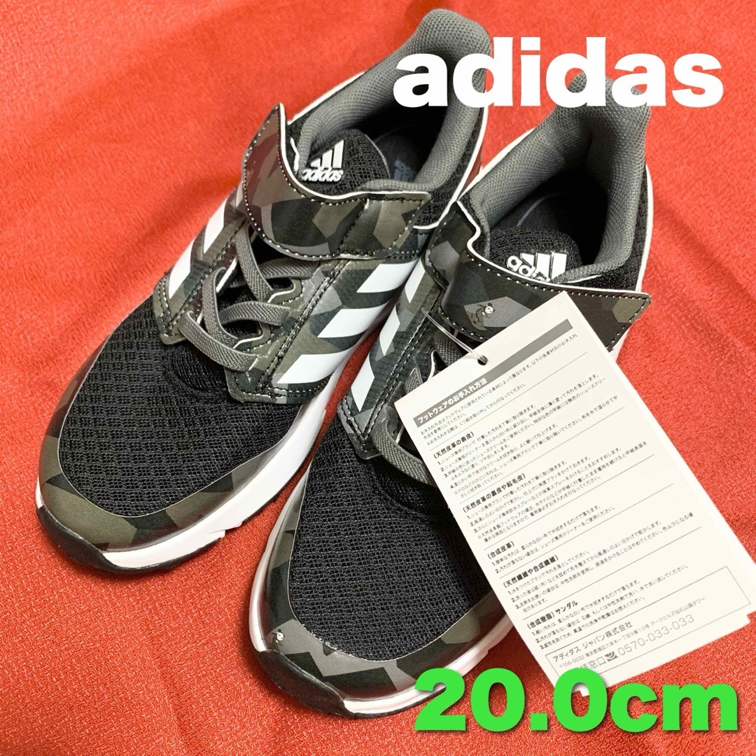 adidas(アディダス)の【新品】20.0cm アディダス adidas スニーカー《送料込》 キッズ/ベビー/マタニティのキッズ靴/シューズ(15cm~)(スニーカー)の商品写真