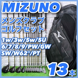 ユーティのメンズゴルフ用品callaway MIZUNO 13本　フルセット　FLEX R 男性　右利き用