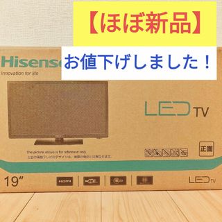 【美品】ハイセンス LED液晶テレビ A50 19V型 19A50(テレビ)