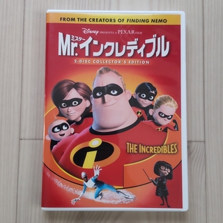 ディズニー(Disney)の匿名配送　Mr．インクレディブル DVD(舞台/ミュージカル)