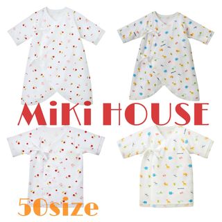 ミキハウス(mikihouse)の【未使用】ミキハウス肌着4点 50cmサイズ(肌着/下着)