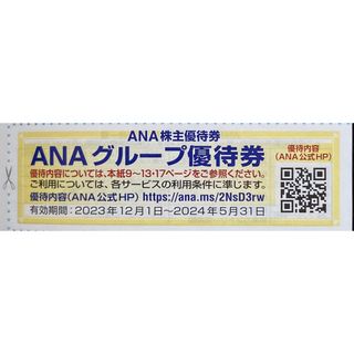 エーエヌエー(ゼンニッポンクウユ)(ANA(全日本空輸))の★【ANAグループ優待券】10枚　期限2024/5/31(ショッピング)