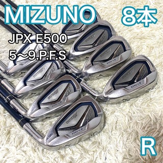 ミズノ(MIZUNO)のミズノ JPX E500 アイアン 右 8本 ゴルフクラブ R MIZUNO(クラブ)