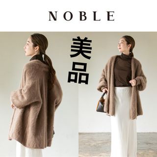 美品！NOBLEファーニットパフカーディガン ラクーンニットオーバーカーディガン