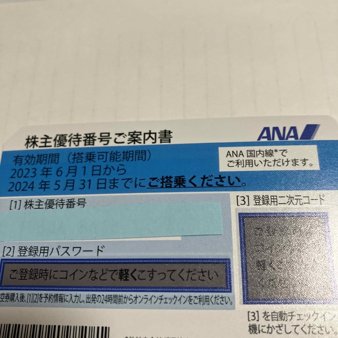 ANA(全日本空輸)(エーエヌエー(ゼンニッポンクウユ))のANA 株主優待　4枚 チケットの乗車券/交通券(航空券)の商品写真