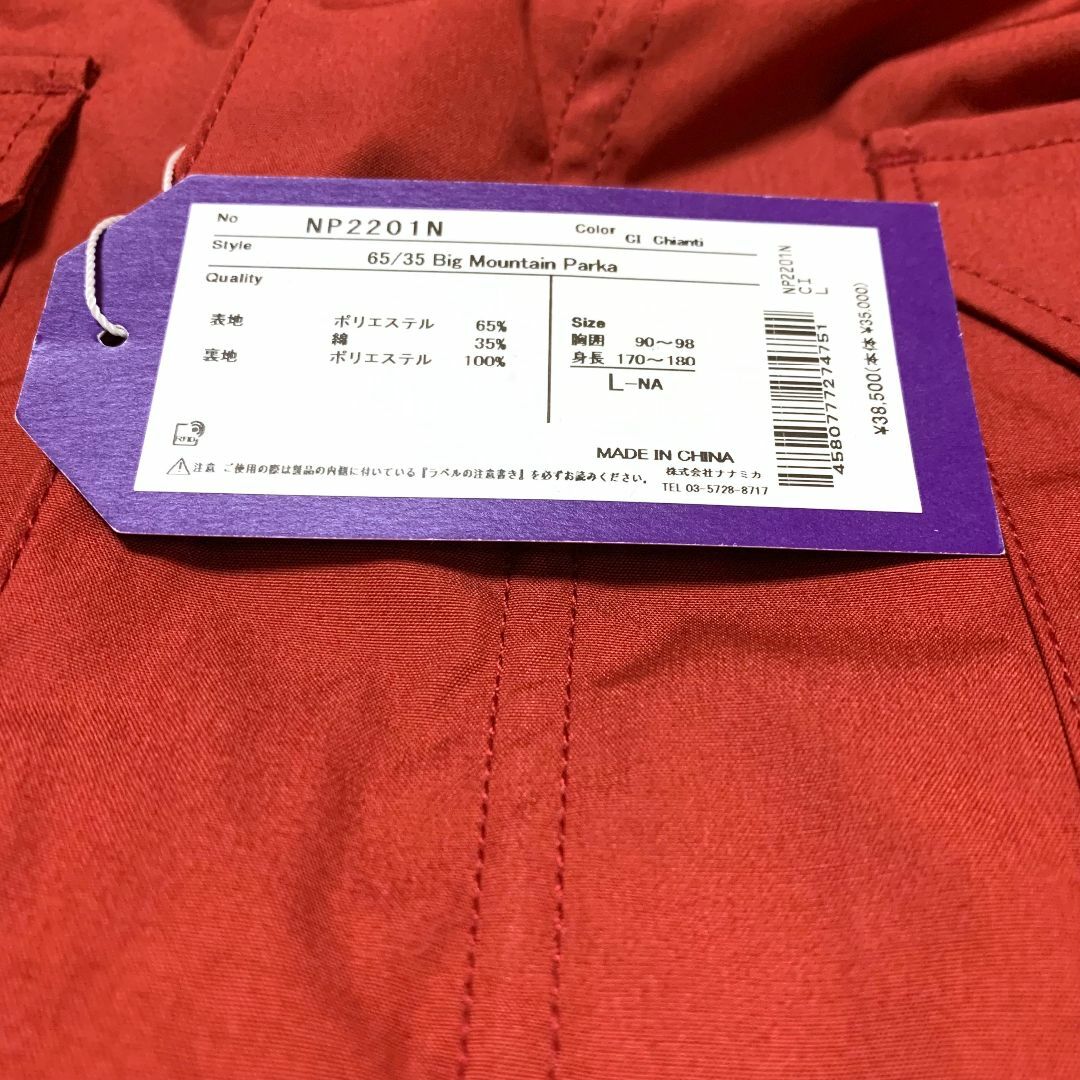 THE NORTH FACE - 新品 Lサイズ ノースフェイスパープルレーベル THE NORTH FACE - 新品 Lサイズ ノースフェイスパープルレーベル
