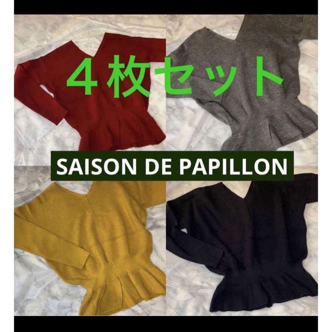 SAISON DE PAPILLON(セゾンドパピヨン)のSAISON DE PAPILLON セゾンドパピヨン　裾ぺプラムニット 4枚 レディースのトップス(ニット/セーター)の商品写真