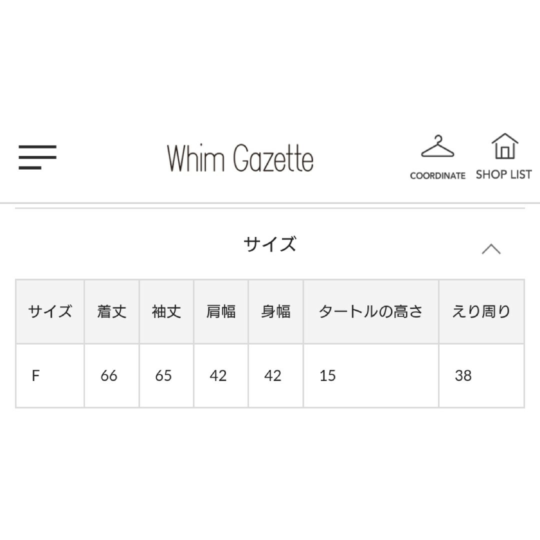 Whim Gazette(ウィムガゼット)の透かし柄タートルネック ホワイト ウィムガゼット レディースのトップス(カットソー(長袖/七分))の商品写真